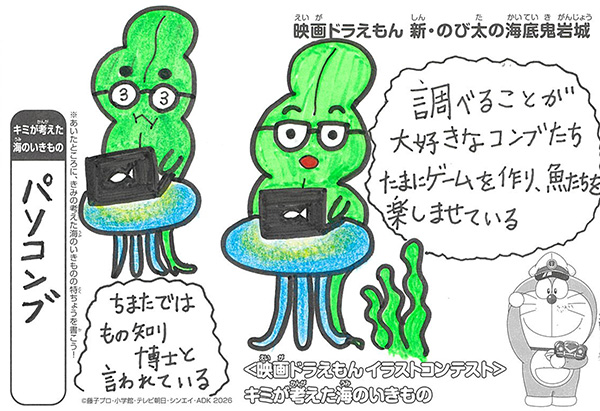 「パソコンブ」