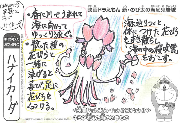 「ハナイカーダ」