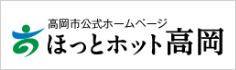 Takaoka city homepage