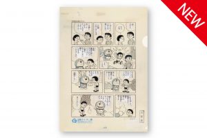 The Doraemon “Ghost Story Lamp” — Clear Document Folder