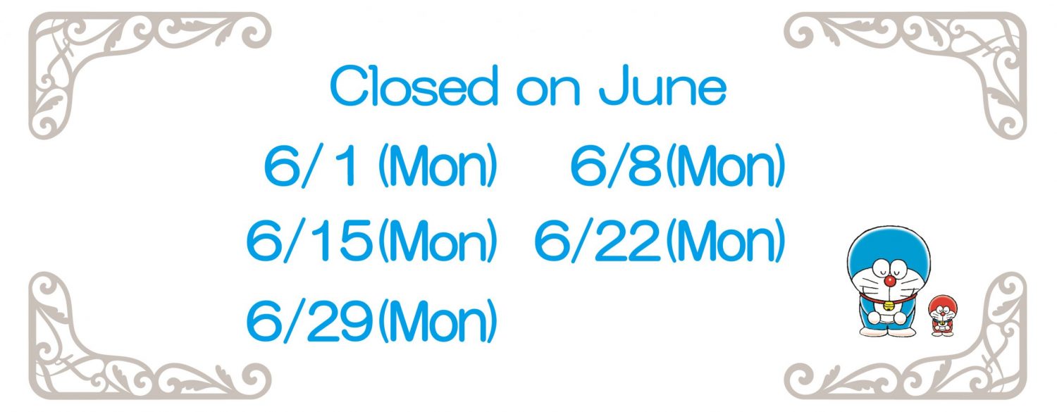6月の休館日2026