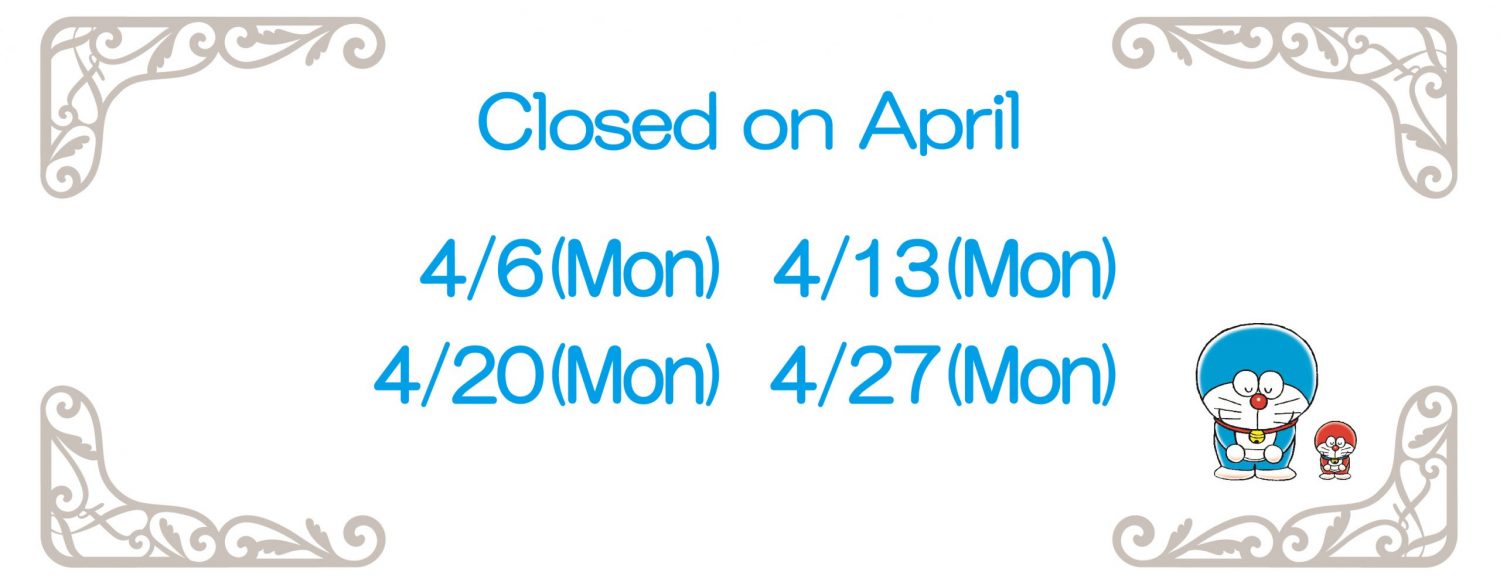 4月の休館日2026