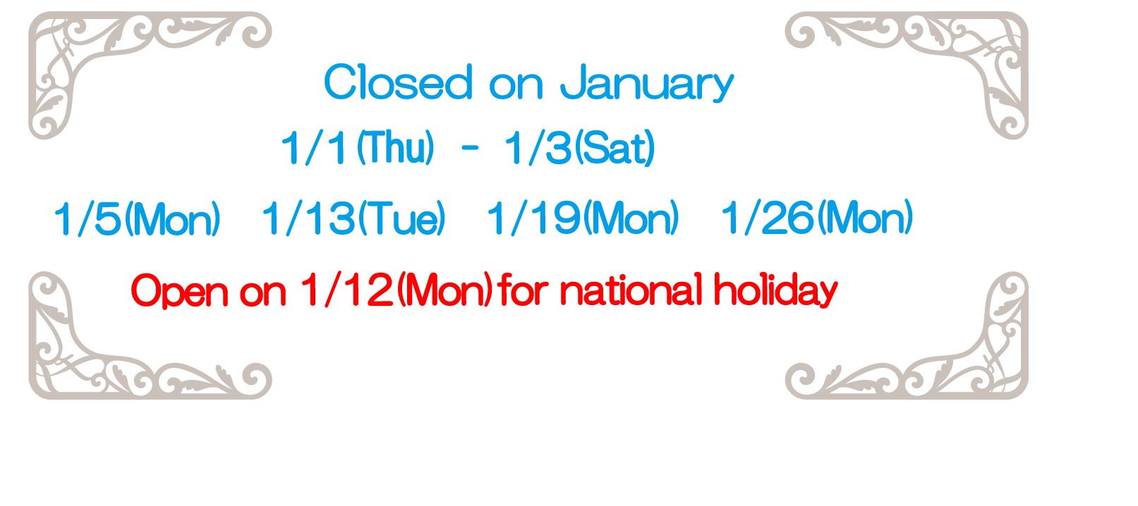 1月の休館日2026