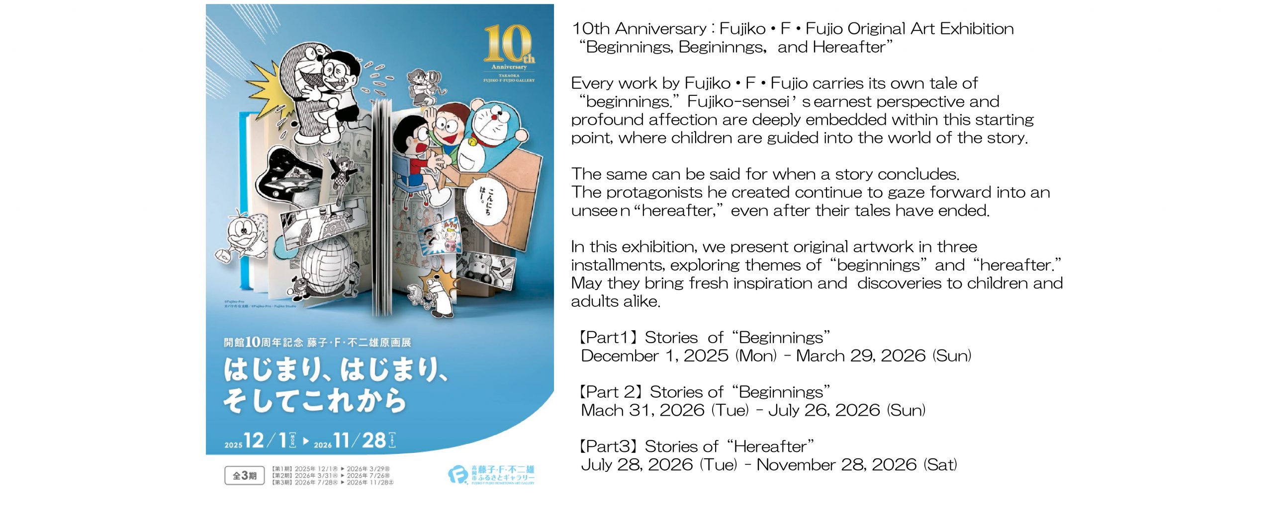 Beginnings, Beginnings, and Hereafter