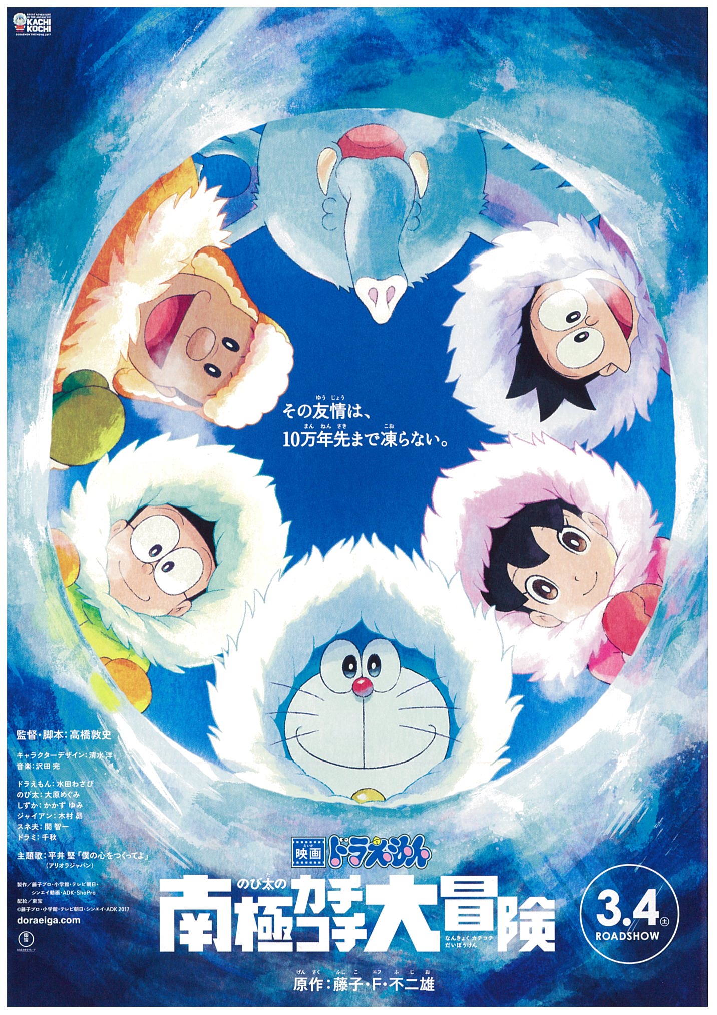 Kdx 横浜 ビル 映画ドラえもん のび太の絵世界物語 富山県の映画