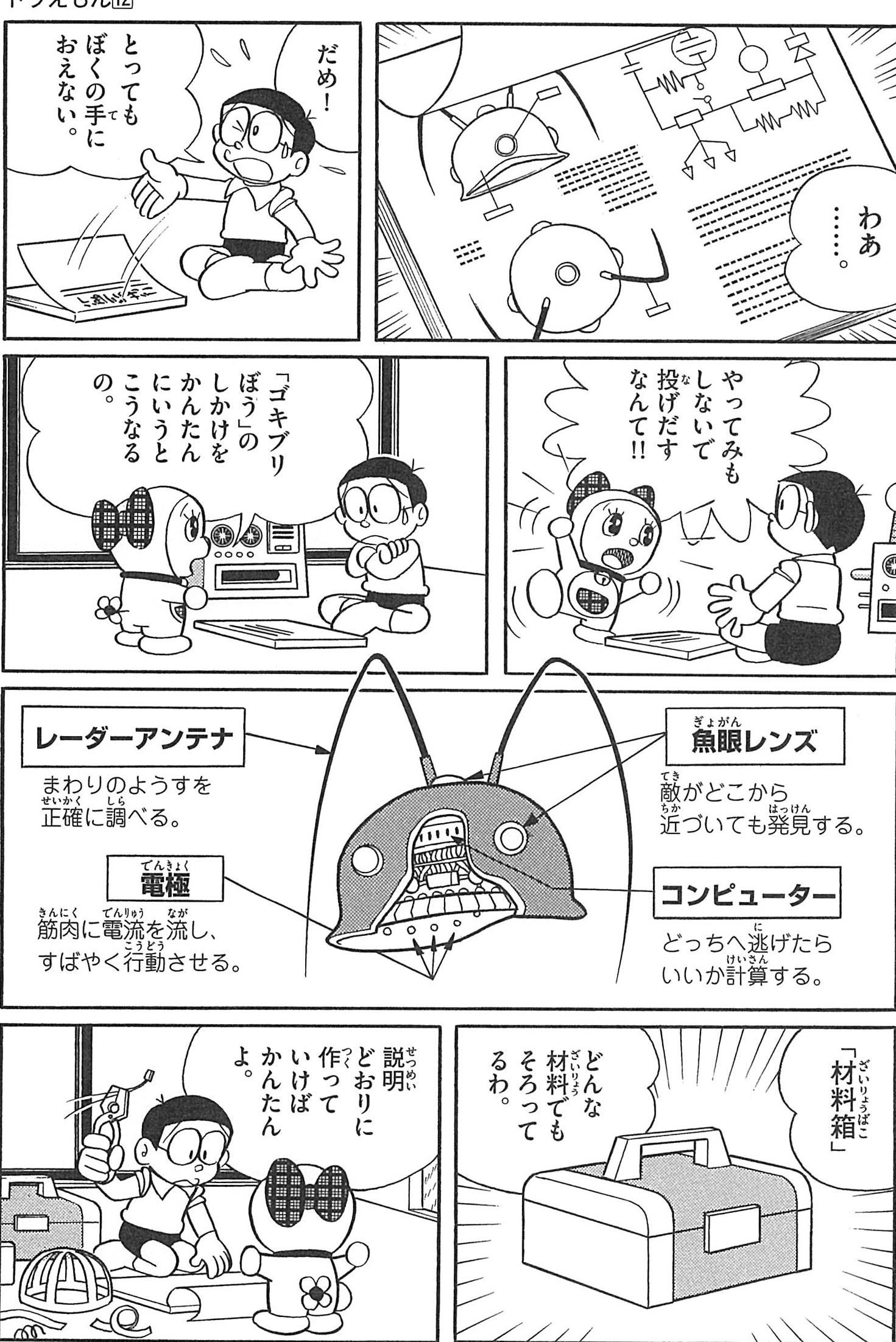ドラミ♡ページ ドラミちゃんお誕生日おめでとう！ - 高岡市 藤子・F・不二雄ふるさと