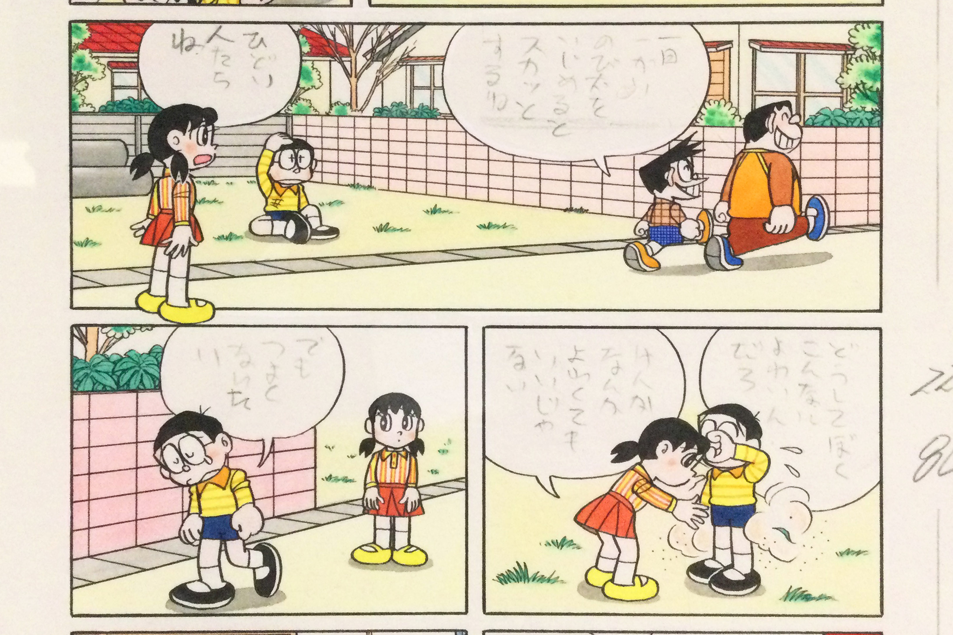 しずかちゃんのお誕生月！ - 高岡市 藤子・F・不二雄ふるさとギャラリー