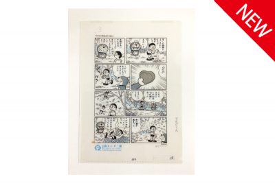 ドラえもん『森は生きている』A4クリアファイル