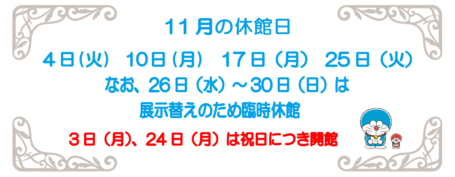 2025年11月