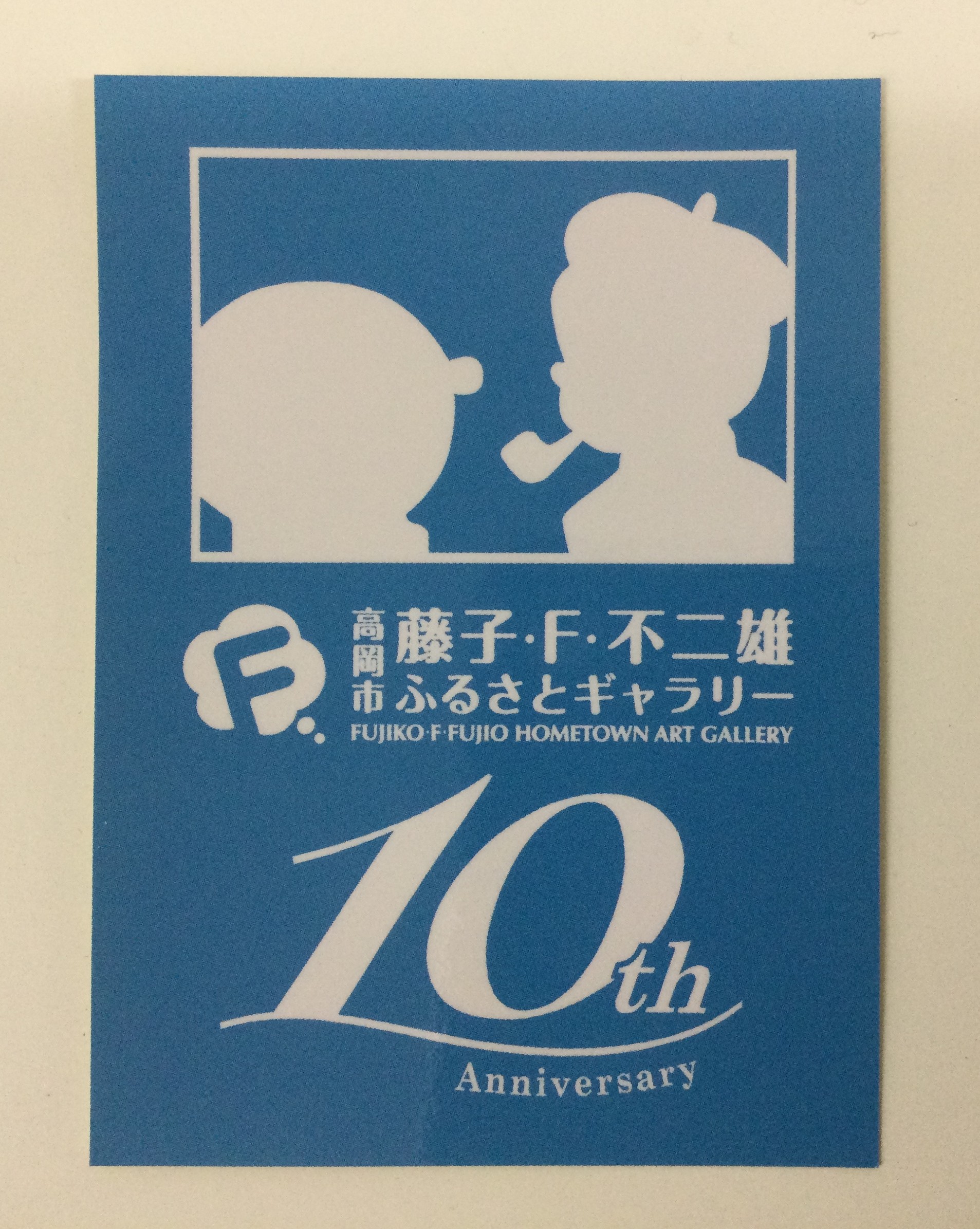 おまんじゅう 不二周助 特典 10点 おまんじゅう 不二周助 特典 10点 お